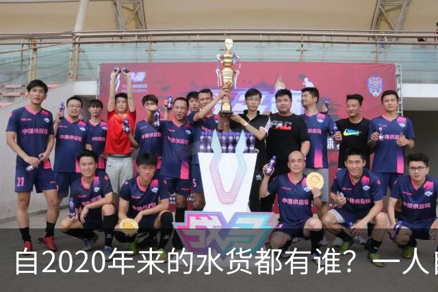 自2020年来的水货都有谁？一人自称GOAT 状元在列 一榜眼伤仲永